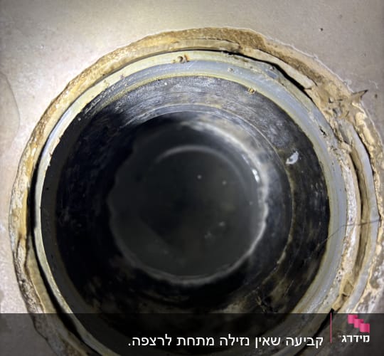 תמונה של צינור עם סימני נזילה
